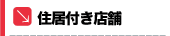 �Z���t���X��
