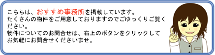 ご案内